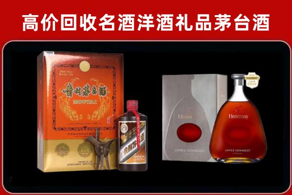 阿勒泰地区富蕴县回收轩尼诗