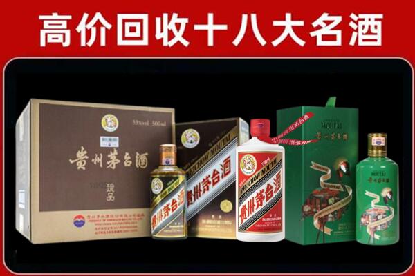 阿勒泰地区富蕴县回收铁盖茅台酒